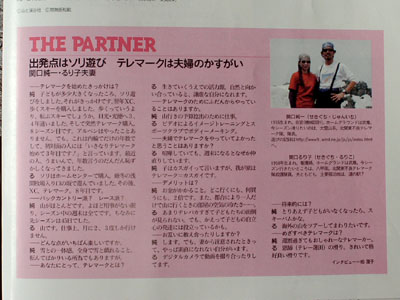 The Partner